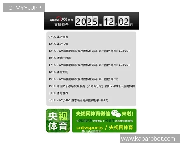 CCTV12体育赛事直播:激情瞬间与运动精神回顾 CCTV12体育赛事直播:激情瞬间与运动精神回顾